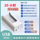 隨身wifi充電倉 10000毫安wifi充電倉 通用版WiFi充電寶 白10000 毫安（16-22 小時）