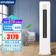 HYUNDAI韓國現代 一級能效空調冷暖掛機定頻1/1.5匹p單冷一/二/三臥室出租房立式柜機壁掛式節能省電靜音 大3匹 一級能效 冷暖圓柱立式-45㎡ 不含安裝+全國聯(lián)保6年