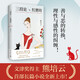 三段論與紅磨坊（文津獎得主熊培云長篇小說全新上市！一個從天上掉下的孩子，新增作者全新AI繪圖） 小說