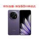 OPPOFind N5 16GB+512GB 暮紫 5G 折疊屏 超薄機(jī)身超長(zhǎng)續(xù)航冰川電池 驍龍8至尊版 旗艦手機(jī)【小時(shí)達(dá)】