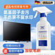 博音液晶電視屏幕清潔劑專(zhuān)用顯示器筆記本電腦清洗神器電視機表面縫隙擦手機平板ipad外殼噴霧液清理 可噴6000次【氨基清潔液】送布+軟毛刷