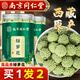 南同九坊 南京同仁堂 綠蘿花茶 西藏綠蘿花又稱野雪麗花茶生泡茶泡水滋補(bǔ)