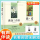 套裝2冊：九年級上冊 簡(jiǎn)愛(ài)+唐詩(shī)三百首 老師推薦初中七八九年級課外閱讀必讀
