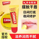 CARMEX美國小紅帽唇膏Carmex小蜜緹卡麥克斯修護(hù)唇膏滋潤保濕唇部護(hù)理 軟管10g/1支