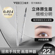 唯資（VEECCI）液體水眉筆聯(lián)名海綿寶寶防水防汗持久不易脫色極細(xì)四爪分叉式眉筆 105#自然黑【極細(xì)筆芯】