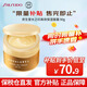 資生堂（SHISEIDO）水之印五合一高保濕面霜抗皺緊致補水護膚滋潤霜玻尿酸膠原彈力 緊致抗皺金色面霜 90g