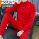 莫代爾本命年男士秋衣秋褲套裝秋冬加絨加厚保暖大紅色中領(lǐng)全棉內衣套裝 紅色 中領(lǐng)秋衣秋褲 2XL 140-155斤