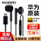華為原裝Type-C耳機(jī)有線mate70pro mate60pro 40pro p60p50p40p30nova9 10 11榮耀80 90 100適用蘋果15 【Type-C數(shù)字音頻耳機(jī)】CM33黑