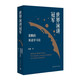 世界演講冠軍夏鵬的英語(yǔ)學(xué)習(xí)法