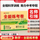 榮恒【人教版】2025新版全能練考卷七年級數(shù)學下冊人教版 七年級試卷下冊單元基礎過關卷+單元綜合測評卷+期中期末檢測卷