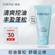 賦強(qiáng)防脫育發(fā)洗發(fā)水體驗(yàn)裝 【藍(lán)瓶50ml】清爽控油