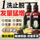 同仁堂防脫育發(fā)洗發(fā)水生姜增頭發(fā)控油蓬松長(cháng)發(fā)何首烏老姜王固發(fā)500g+8g