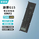 愛(ài)德琳 適用Dell戴爾游匣G15 5511 5520 5510 5515 5530 G16電腦充電器外星人G17G3G5筆記本電源適配器線(xiàn) G15 5510 5511 5520電池69KF2
