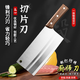 尚佳幫菜刀家用廚師專(zhuān)用切片刀超快鋒利切肉刀不銹鋼刀具廚房刀具 白色 60°以上 18.5公分 11.5公分