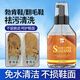 浣客歐洲勃肯鞋翻毛皮鞋清潔劑雪地靴絨皮麂皮磨砂皮鞋干洗劑350ml