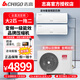 志高多組管變頻空調(diào)一拖四/一拖三/一拖二 新一級(jí)冷暖空調(diào)掛機(jī)家用 客廳風(fēng)管機(jī) 電輔熱能效智能空調(diào) 大2匹 一級(jí)能效 一拖二 包安裝 一拖多純掛機(jī)組合包安裝【包8-20米銅管】