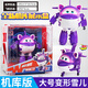奧迪雙鉆（AULDEY）超級(jí)飛俠新品機(jī)庫裝大號(hào)變形機(jī)器人正版兒童玩具樂迪小愛小青米莉 大號(hào)變形雪兒+機(jī)庫展示盒