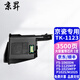 京昇適用京瓷M1025粉盒M1025d打印機(jī)墨盒M1025dpn墨粉Ecosys P1025d硒鼓 【TK1123】粉盒1支-3500頁(yè)【100g粉】
