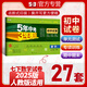 53初中試卷七年級上冊2025秋人教版初一全套同步單元期中期末沖刺卷5五年中考3三年模擬五三7七年級上下冊測試卷子 【七下】數學(xué) 人教版(25秋)