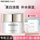 美膚寶（MEIFUBAO）面霜美白淡斑水光透白霜提亮膚色補水保濕霜護膚品官方旗 美白面霜1瓶【50g】