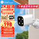 小豚當(dāng)家鴻蒙智選攝像頭室外無線wifi網(wǎng)絡(luò)超清防水全彩夜視監(jiān)控器家用手機(jī)遠(yuǎn)程360度旋轉(zhuǎn)無死角帶夜視 【續(xù)航版】2K超清+64G內(nèi)存卡+延長線