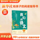 猿輔導我們的語(yǔ)文讀新華社佳作提升閱讀力高中語(yǔ)文閱讀技法 高中