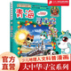青海尋寶記21 大中華尋寶記系列書中國(guó)地圖人文版去森林里尋寶一圖一地理書籍6-12歲 吉林 二十一世紀(jì)出版社