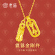 老廟黃金項鏈金剛杵足金吊墜降魔杵掛墜本命年送老婆女友38女神節禮物 金剛杵+貔貅/吊墜約1.3g