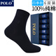 POLO襪子男純棉純色商務(wù)襪6雙裝 秋冬中厚簡約吸汗舒適保暖上班男襪 黑色六雙【型號8400】 6雙 均碼 39-45碼鞋合適
