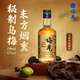 梅見【Mini版】青梅酒12度150ml煙熏烏梅風(fēng)味果酒梅子酒新年伴手禮