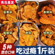 豬油渣香酥脆皮五花肉脂渣青島豬油渣零食肉渣熟食即食休閑小零食 混合口味 100g*5袋