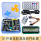 吻迪  51單片機開發(fā)板系統(tǒng)板stc89c52江科大視頻同款diy套件 標配款-盒裝
