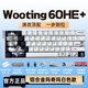 Wooting60HE+Wooting滿(mǎn)改80HE正品鏤空磁軸鍵盤(pán)瓦羅蘭特CS客制化磁軸鍵盤(pán) Wooting 60HE+ 【滿(mǎn)改瑪奇瑪】 有線