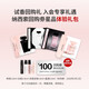 納西索·羅德里格斯（Narciso Rodriguez）香水星品體驗禮0.8ml*4(黑瓶+晶澈+白瓶+深邃）有效期26年2月