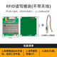 FONKAN 超高頻RFID讀寫(xiě)模塊uhf無(wú)源電子標簽讀寫(xiě)器模組915M射頻識別模塊 讀寫(xiě)模塊【單模塊送數據線(xiàn)】功率25dBm需要接天線(xiàn)