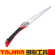 田島（TAJIMA）tajima田島手鋸木工專(zhuān)用折疊據日本進(jìn)口鋸片園林手鋸木頭鋸園藝鋸 HN-240折疊據