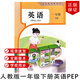 2026使用新版小學(xué)1一年級上下冊英語(yǔ)人教版課本教材教科書(shū)一年級英語(yǔ)書(shū)pep上下冊幼小鏈接英語(yǔ)人教版SL一上下英語(yǔ)全套 人教版一下PEP英語(yǔ)