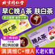 怡福壽北京同仁堂 早c晚a茶包白美組合茶刺梨檸檬茶黑枸杞桑葚玫瑰花茶變白喝的顏養(yǎng)美容茶氣血養(yǎng)生茶