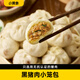 小黃象 黑豬肉小籠包200g（8只） 肉餡老面純手工包子嵊州風(fēng)味早餐