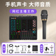 艾肯Live Console手機iCON聲卡電腦直播藍牙伴奏主播游戲唱歌話筒麥克風套裝戶外聲卡設備 LC+艾肯C1Pro手持式