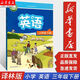 【新華書(shū)店】25春義務(wù)教育教科書(shū) 英語(yǔ)譯林版 三年級下冊英語(yǔ)譯林版 3年級英語(yǔ)  教材教科書(shū)譯林出版社江蘇地區適用 英語(yǔ)譯林版 新版三下英語(yǔ)譯林