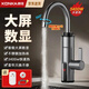 康佳電熱水龍頭即熱式下進(jìn)水熱水器速熱變頻恒溫機(jī)械搖臂水龍頭廚房衛(wèi)生間家用冷熱調(diào)節(jié)電熱水器廚房寶 【智能數(shù)顯】銀河灰+漏保插頭