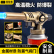探險(xiǎn)者噴火燒搶銅金屬噴槍點(diǎn)火噴火器燒豬毛帶氣罐噴火搶手持卡式噴火槍 【耳機(jī)款】金屬噴火槍