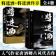將進酒 唐酒卿代表作 晉江文學古代權謀小說實體書 將進酒（全四冊）完結套裝