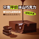 芝洛洛冰山巧克力抹茶熔巖蛋糕95g*2盒黑巧可可慕斯休閑茶點(diǎn) 源頭直發(fā)