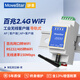 移星（MoweStar）工業(yè)級(jí)無線路由器百兆千兆無線AP/WIFI6雙頻中繼器網(wǎng)絡(luò)橋接器漫游客戶端VPN工業(yè)網(wǎng)關(guān)無線交換機(jī) NS301W-R 232/485轉(zhuǎn)WIFI導(dǎo)軌式 不含電源適配器