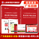 山香教育2025廣東省教師招聘考試專用教材教育教學(xué)理論基礎(chǔ)真題試卷廣州深圳招教考編制用書 【教材+試卷】+簡答題+常考人物