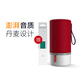 LIBRATONE小鳥音響  ZIPP 2無線藍(lán)牙高音質(zhì)家用音響WIFI音響 ZIPP 2代 紅色（含綠色外套）