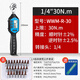 韋度（WD）數顯扭力扳手套裝高精度電子預置棘輪空調維修扭矩計測力矩測試儀 WWM-R-30（含旋具套筒21件套裝）