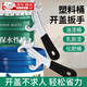 olevo多功能開桶器開桶蓋專用扳手油漆桶塑料桶撬桶蓋開蓋器開桶蓋神器 多功能開桶器 【輕松省力】